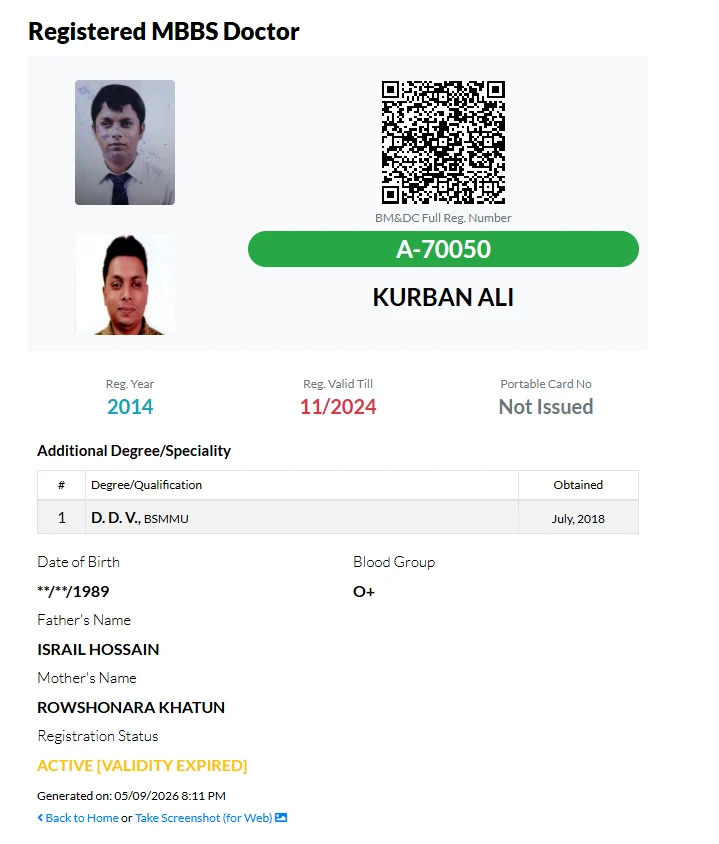 BM&DC Registration Profile Screenshot