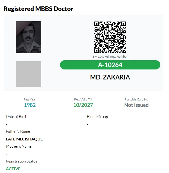 BM&DC Registration Profile Screenshot