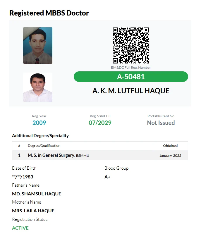 BM&DC Registration Profile Screenshot