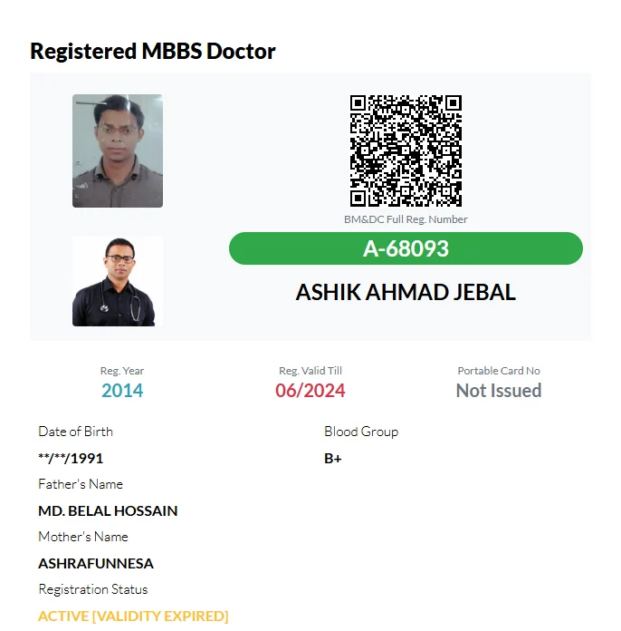 BM&DC Registration Profile Screenshot